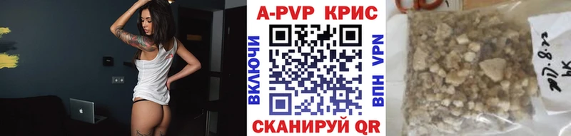 Alpha-PVP Crystall  Купить закладки  Кстово 