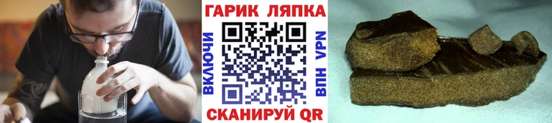 ГАШ ice o lator  Купить закладки  Кстово 