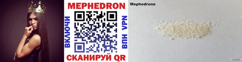 Купить закладки  Кстово  МЕФ VHQ 