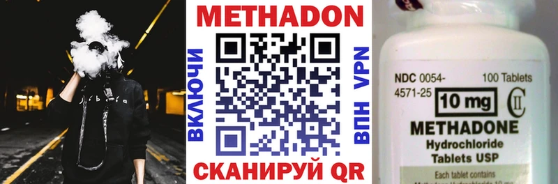 Метадон белоснежный  Купить закладки  Кстово 